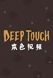本色视频