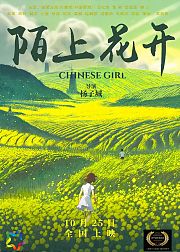 陌上花开