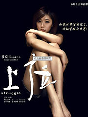 上位
