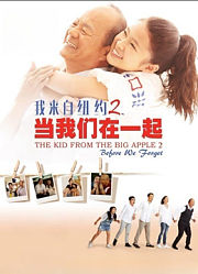 当我们在一起