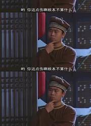 肯定不止一个啊，只是小六老邢负责这片