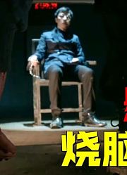 一场豪宅绑架案，凶手和被害人全部遇害，但真凶却另有其人