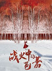 高高山上一头牛