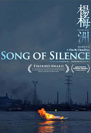 杨梅洲