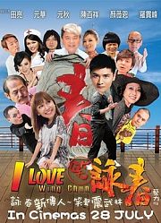 笑咏春（粤语）