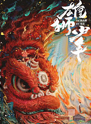 小马宝莉：小马国女孩之彩虹摇滚-普通话