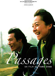 旅程（2004）