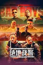 绝地战警系列电影合集