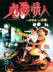 卫斯理传奇-粤语