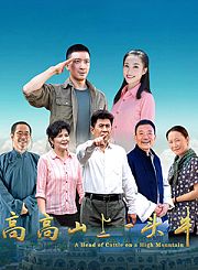 大煞星与小鬼头-粤语