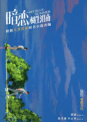 暗恋·橘生淮南