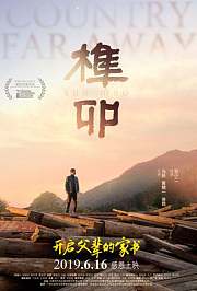 榫卯