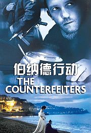 伯纳德行动