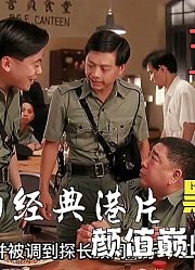 一个小警员如何逆袭，成长为五亿探长传奇一生，从此黑白两道通吃