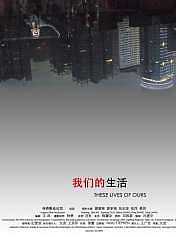 我们的生活