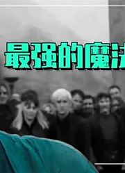魔法世界最危险的男人，最强黑巫师，《哈利波特》伏地魔！