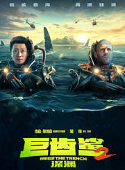 《731》预告片