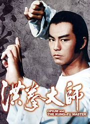 洪拳大师（粤语）