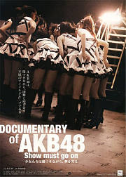 akb48心程纪实2受伤过后再追梦