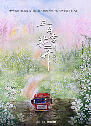三月李花开