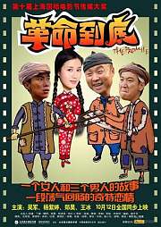 革命到底