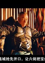 七剑：游龙剑无坚不摧，可破解任何兵器，只有青干剑才是对手