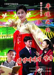 漫长的婚约