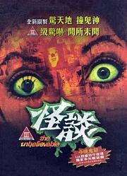 怪谈（2009）