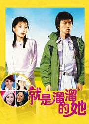 就是溜溜的她