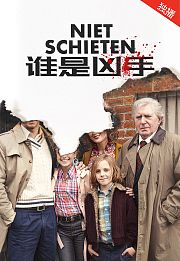 谁是凶手（2020）