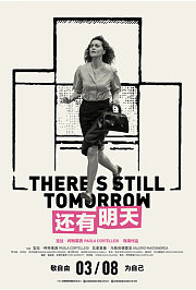 还有明天普通话版