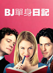 BJ单身日记（普通话）