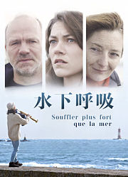 水下呼吸（2016）