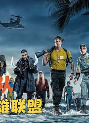 最新自杀小队，小丑女领队大战派大星，大鲨鱼蠢萌可爱还能吃