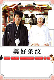 美好条纹