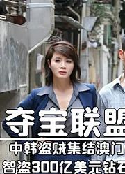 打破17项票房纪录的犯罪爽片，全片139分钟无尿点，女主更是A到爆