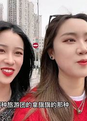 VLOG.27澳门之旅/我们一起度过的第二个圣诞节/PPL