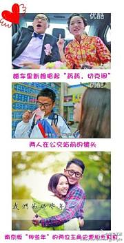 南京爱情故事我们的那些年