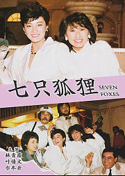 X陷阱