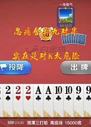 三打哈：忍痛舍弃九对半，实在是对K太危险