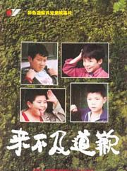 来不及道歉