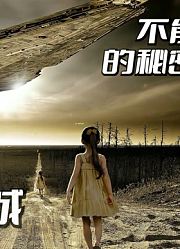 信息量很大一次不为人知的南极行动寻找雅利安地下城的前因后果