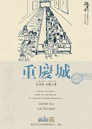 重庆城之皇冠大扶梯