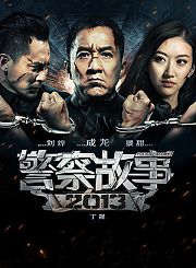 天若有情III之烽火佳人