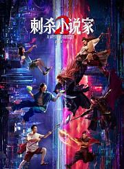 动画三国第一部争洛阳首支预告