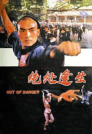 绝处逢生