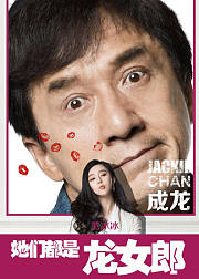 他们都是“龙女郎”