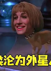 童年极具讽刺意味的恶搞科幻电影《火星人玩转地球》