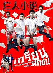 瘦身男女-粤语