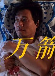 这部高分国产电影，扎了多少中年夫妻的心